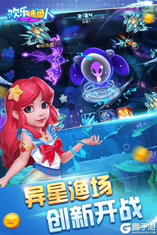 特色捕鱼玩法 - 特殊道具与技能